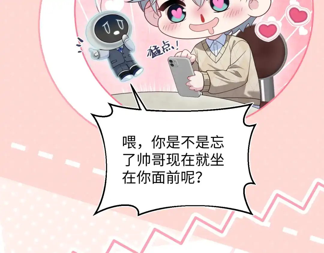 【快穿】绝美白莲在线教学 465 恋爱脑有八百层滤镜 第24页