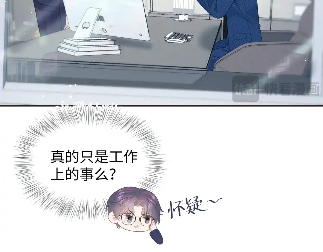 【快穿】绝美白莲在线教学 465 恋爱脑有八百层滤镜 第49页