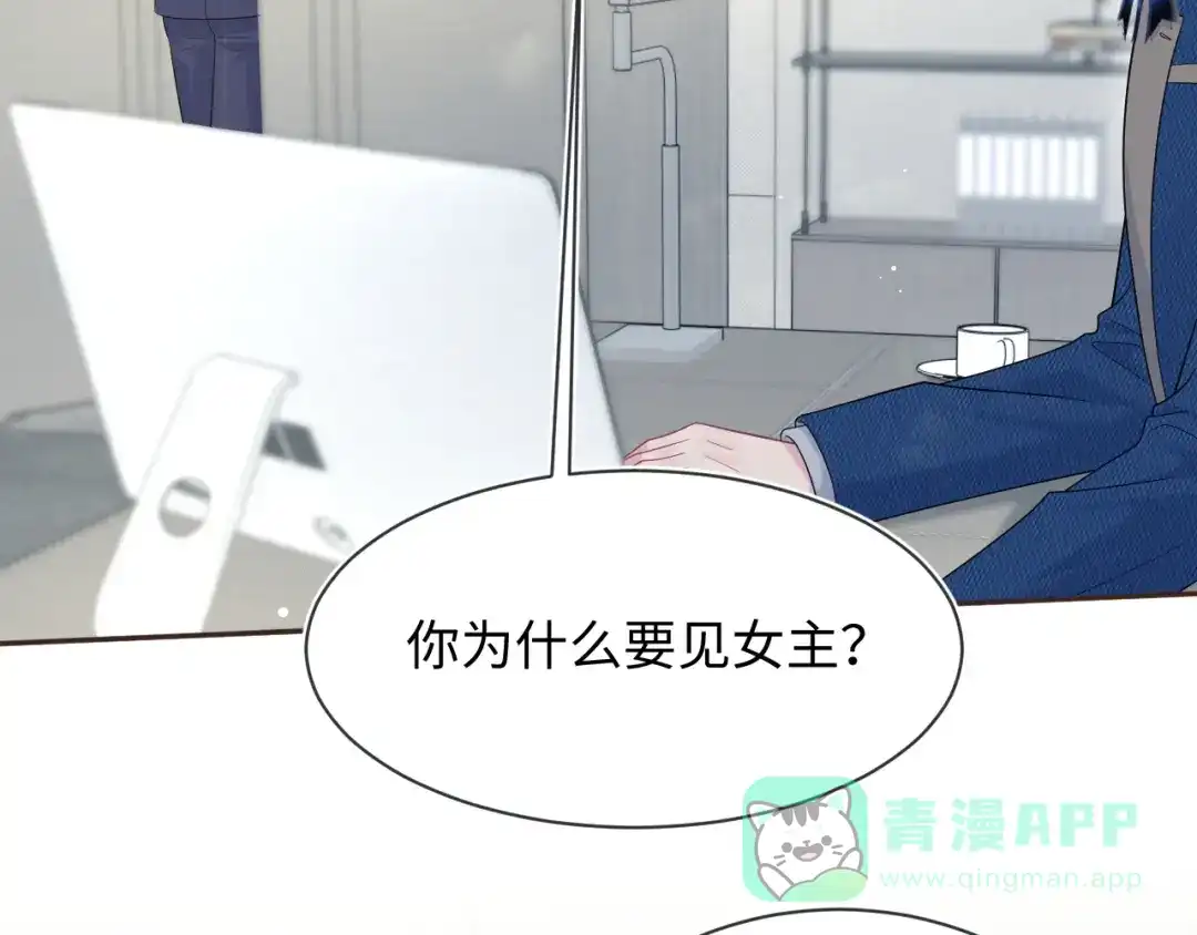 【快穿】绝美白莲在线教学 465 恋爱脑有八百层滤镜 第51页