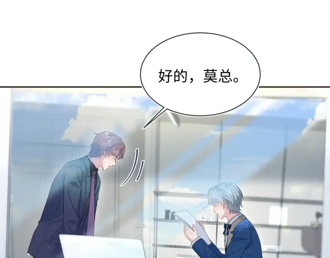 【快穿】绝美白莲在线教学 465 恋爱脑有八百层滤镜 第48页