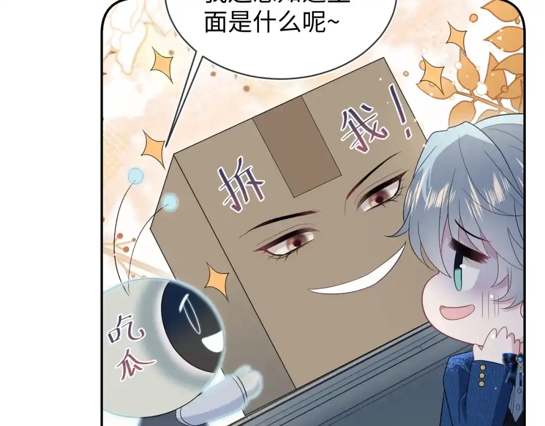 【快穿】绝美白莲在线教学 465 恋爱脑有八百层滤镜 第65页