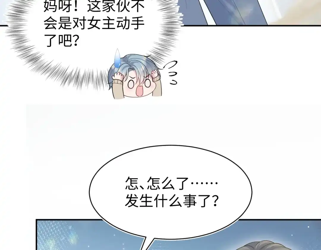 【快穿】绝美白莲在线教学 465 恋爱脑有八百层滤镜 第3页