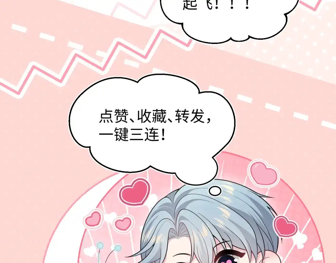 【快穿】绝美白莲在线教学 465 恋爱脑有八百层滤镜 第23页