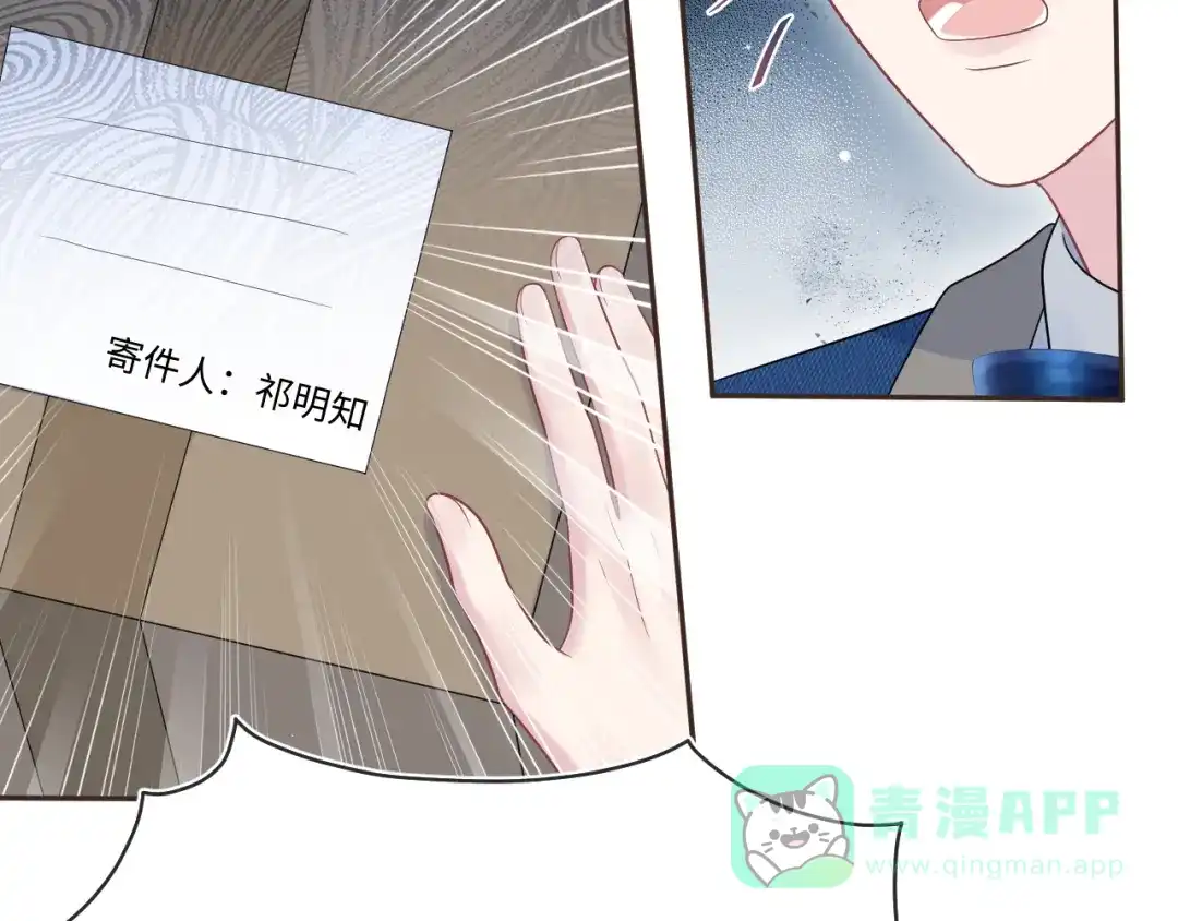 【快穿】绝美白莲在线教学 465 恋爱脑有八百层滤镜 第61页