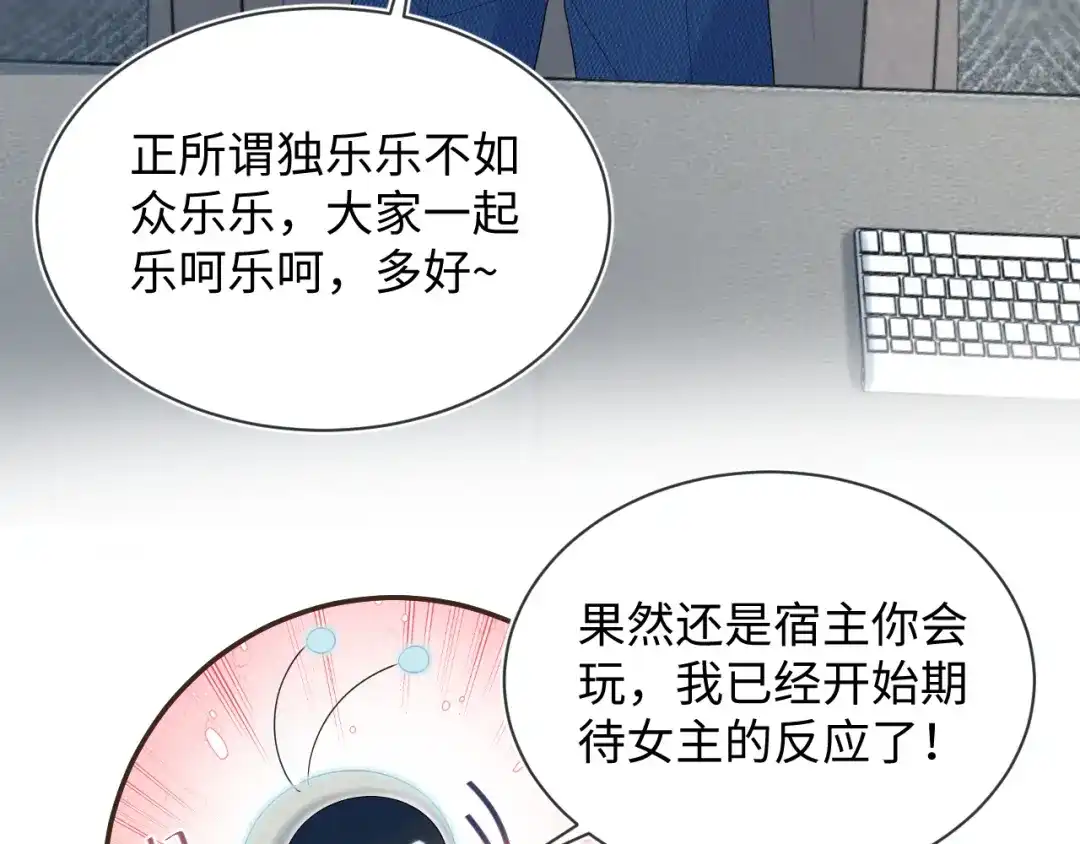 【快穿】绝美白莲在线教学 465 恋爱脑有八百层滤镜 第54页