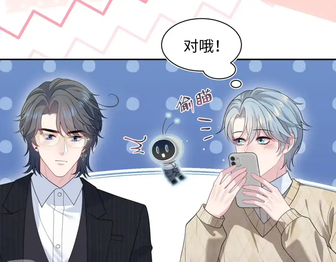 【快穿】绝美白莲在线教学 465 恋爱脑有八百层滤镜 第25页