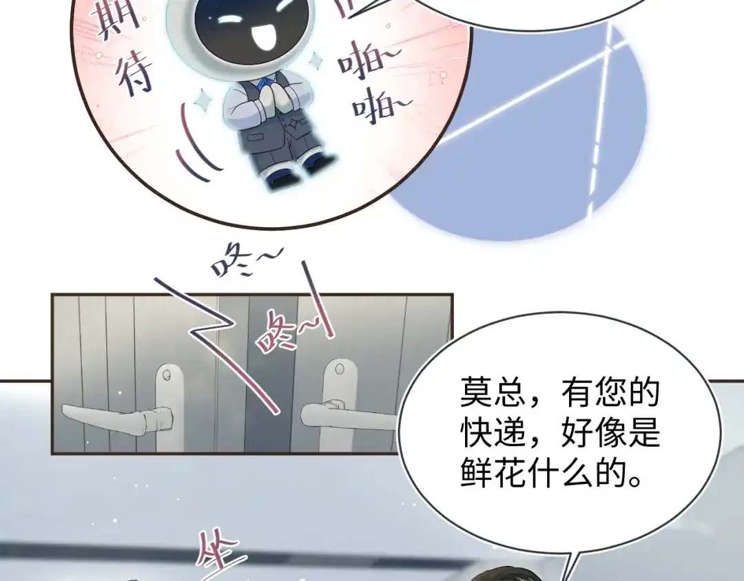 【快穿】绝美白莲在线教学 465 恋爱脑有八百层滤镜 第55页