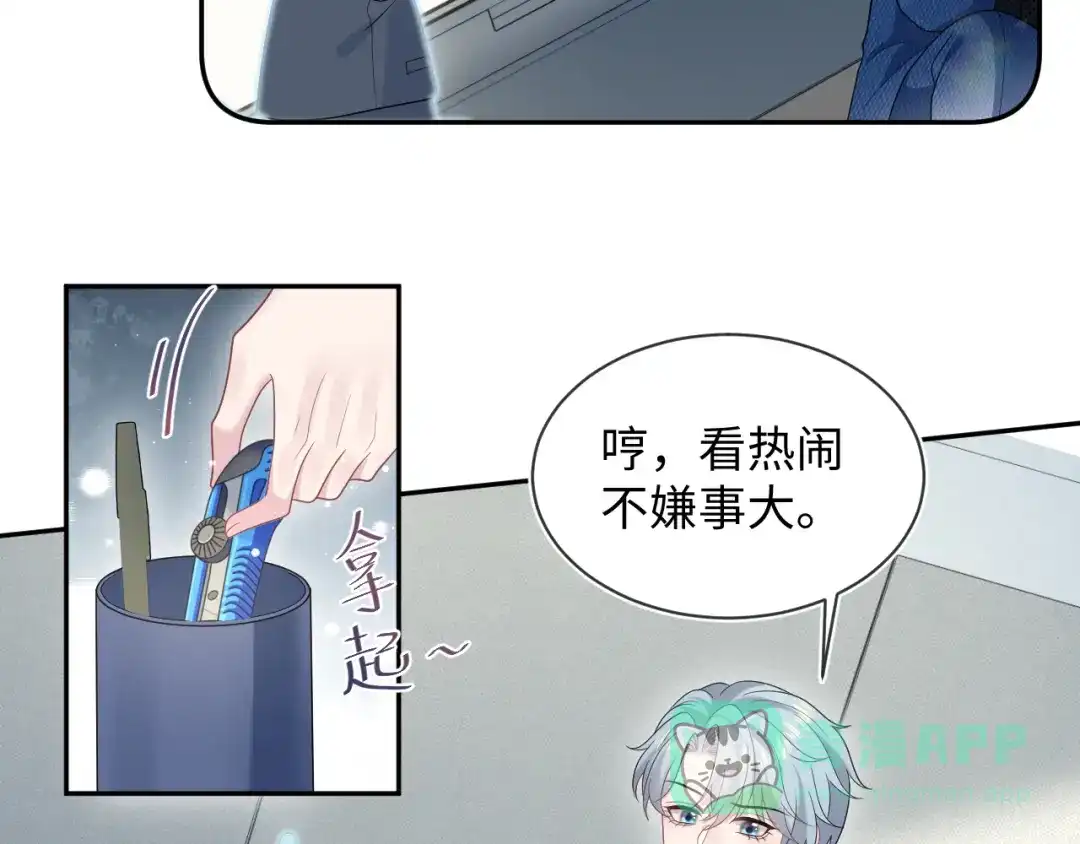 【快穿】绝美白莲在线教学 465 恋爱脑有八百层滤镜 第66页