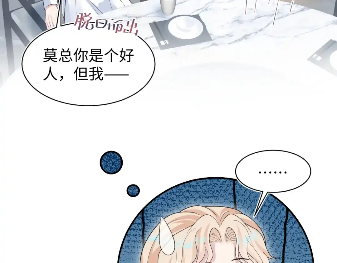 【快穿】绝美白莲在线教学 466 亮明情敌身份 第43页