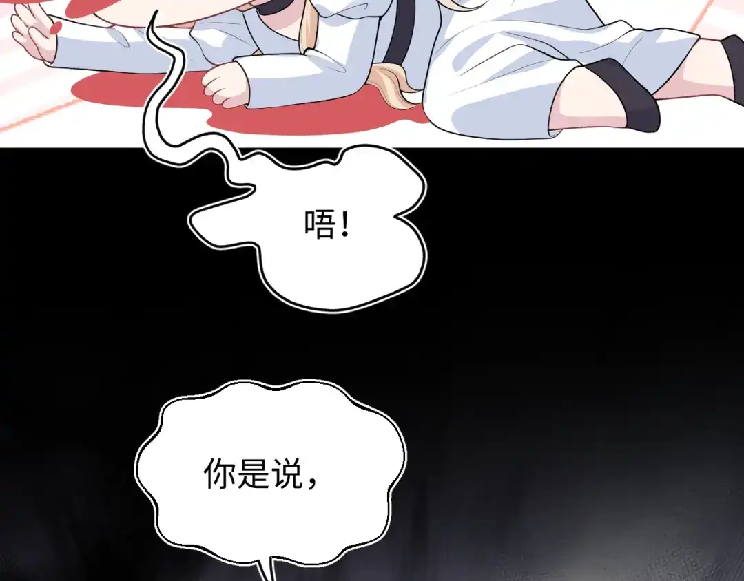 【快穿】绝美白莲在线教学 466 亮明情敌身份 第52页