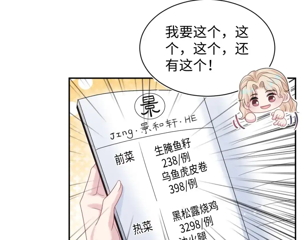【快穿】绝美白莲在线教学 466 亮明情敌身份 第27页