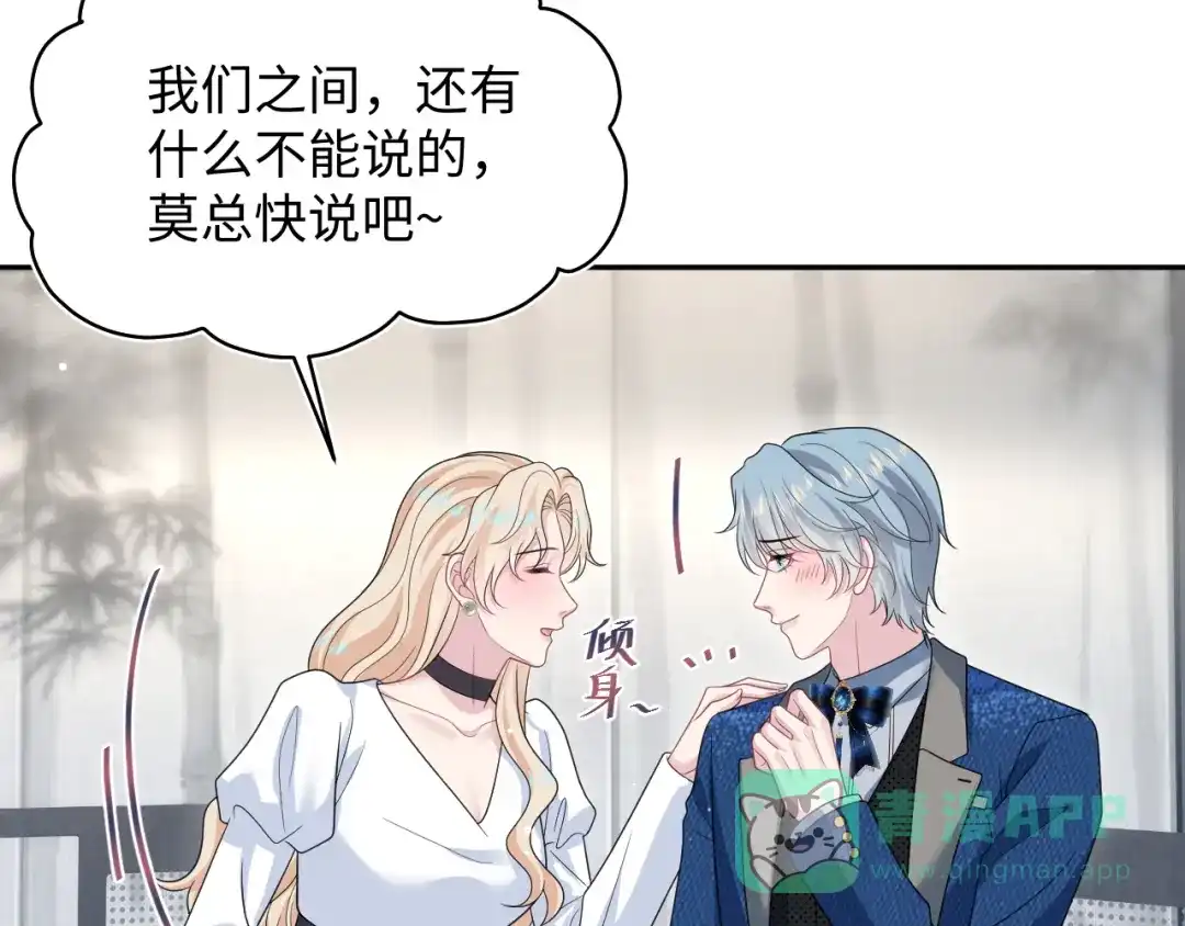 【快穿】绝美白莲在线教学 466 亮明情敌身份 第36页