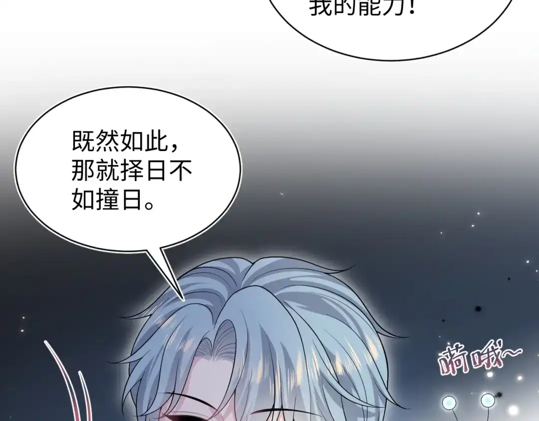 【快穿】绝美白莲在线教学 466 亮明情敌身份 第82页