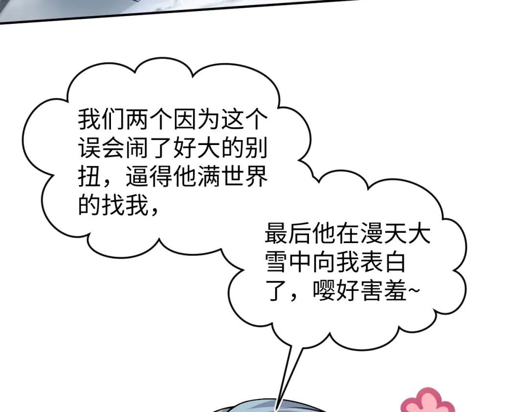【快穿】绝美白莲在线教学 466 亮明情敌身份 第50页