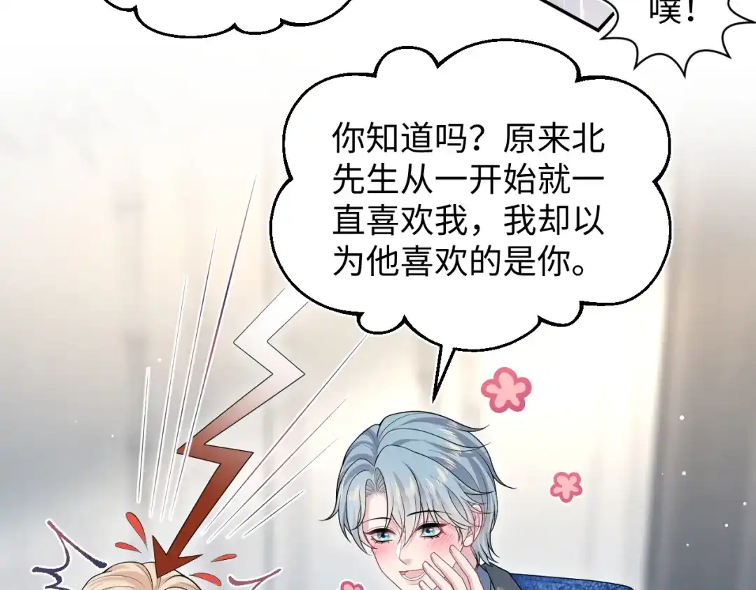 【快穿】绝美白莲在线教学 466 亮明情敌身份 第48页