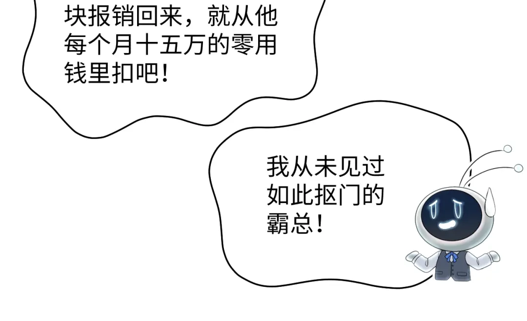 【快穿】绝美白莲在线教学 466 亮明情敌身份 第30页