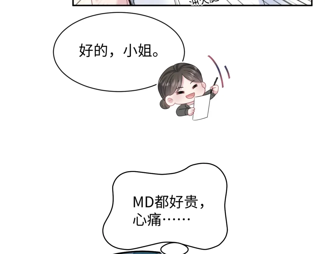 【快穿】绝美白莲在线教学 466 亮明情敌身份 第28页