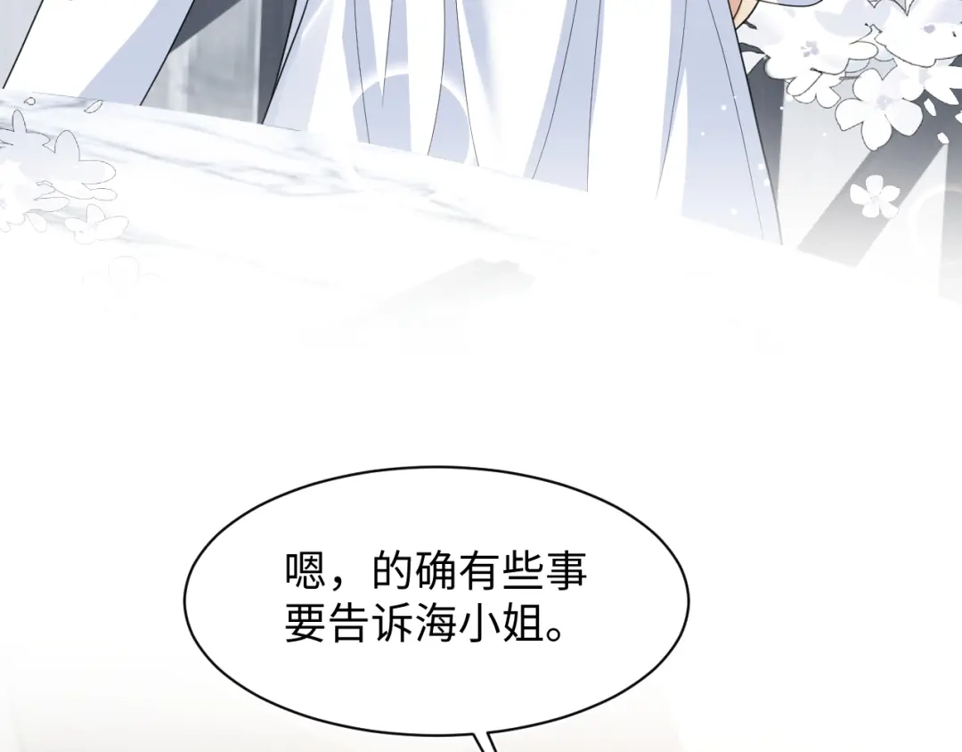 【快穿】绝美白莲在线教学 466 亮明情敌身份 第33页