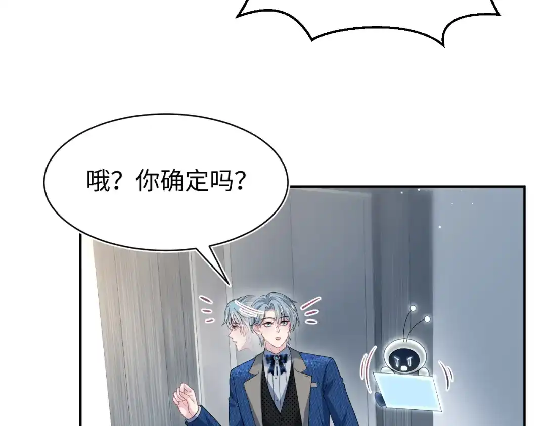 【快穿】绝美白莲在线教学 466 亮明情敌身份 第80页