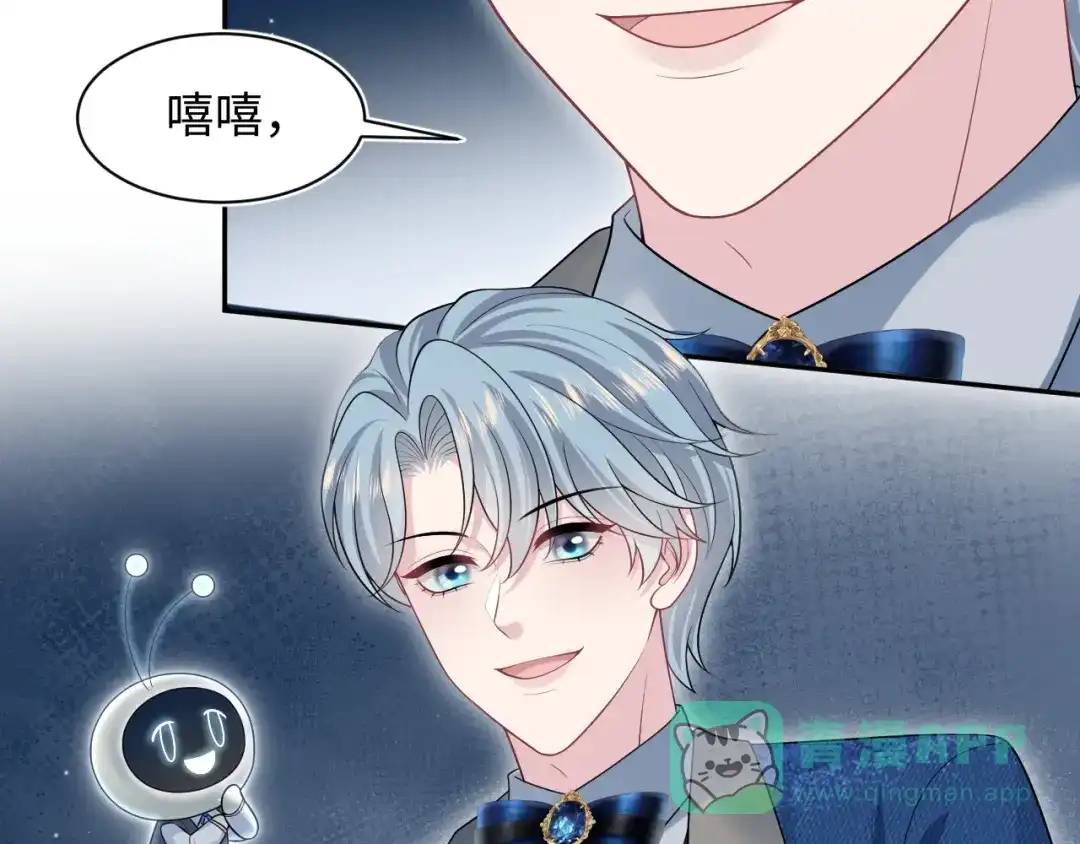 【快穿】绝美白莲在线教学 466 亮明情敌身份 第71页