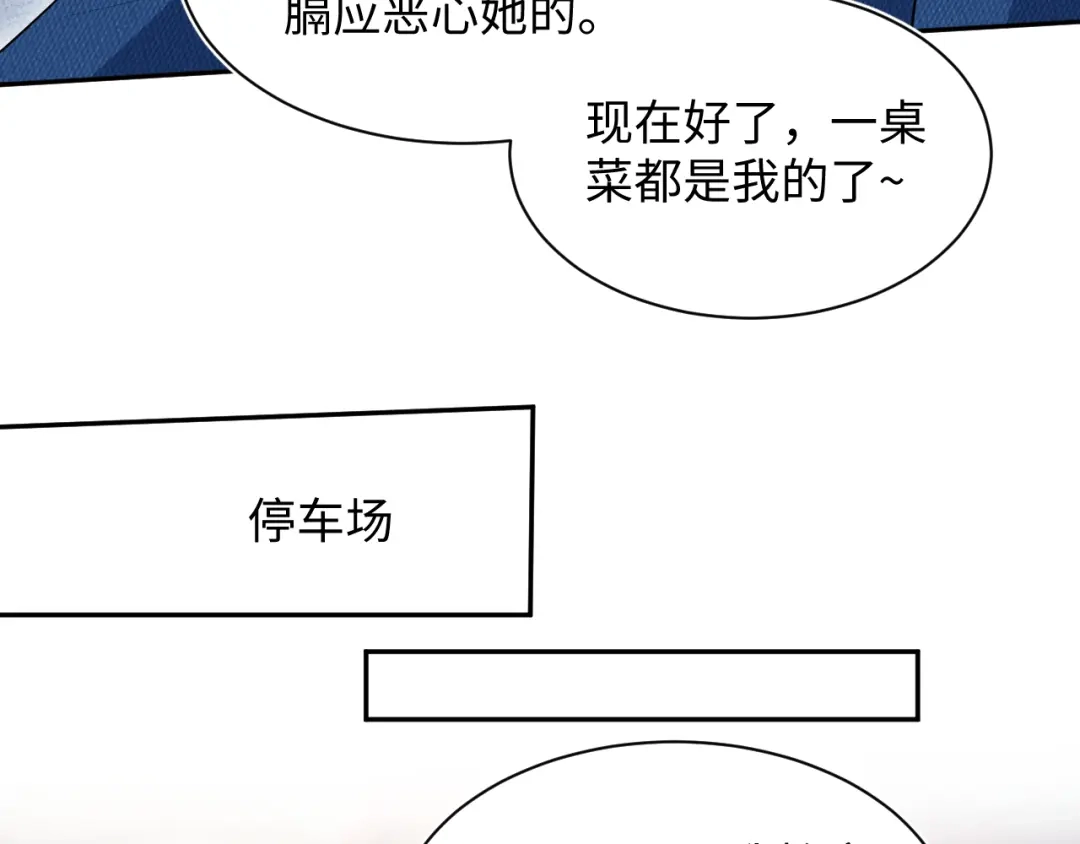 【快穿】绝美白莲在线教学 466 亮明情敌身份 第73页