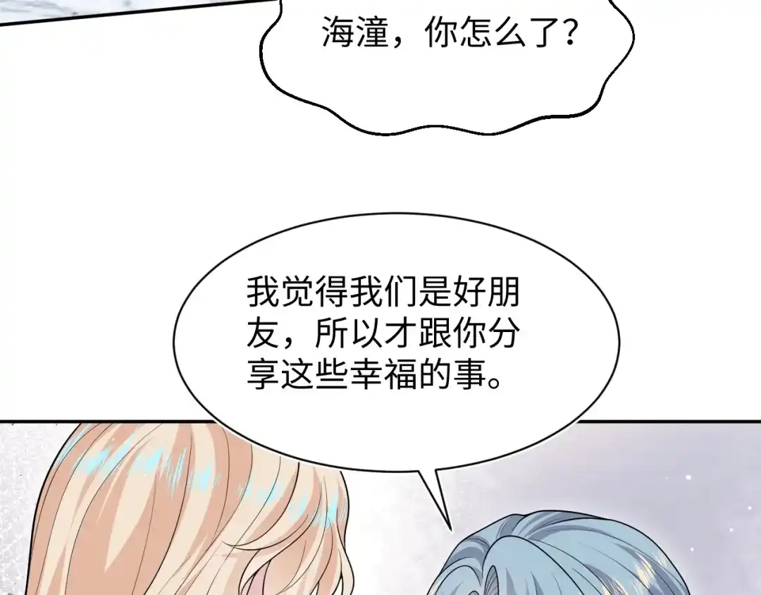 【快穿】绝美白莲在线教学 466 亮明情敌身份 第63页