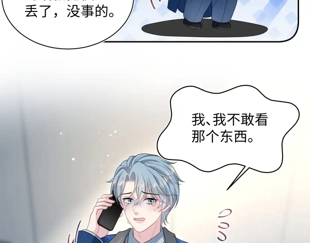 【快穿】绝美白莲在线教学 466 亮明情敌身份 第4页