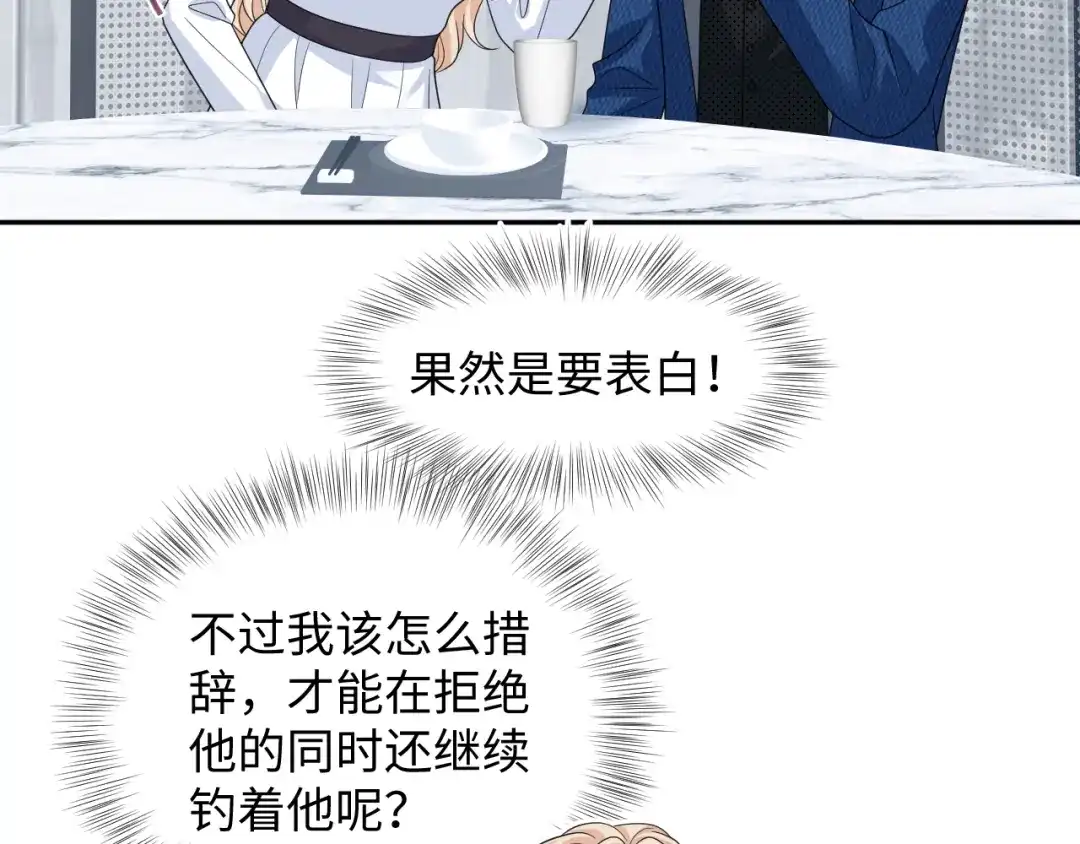 【快穿】绝美白莲在线教学 466 亮明情敌身份 第37页