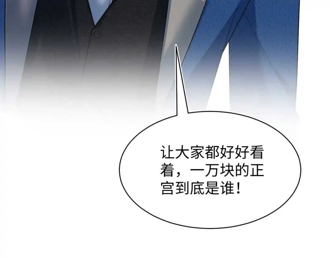 【快穿】绝美白莲在线教学 466 亮明情敌身份 第84页