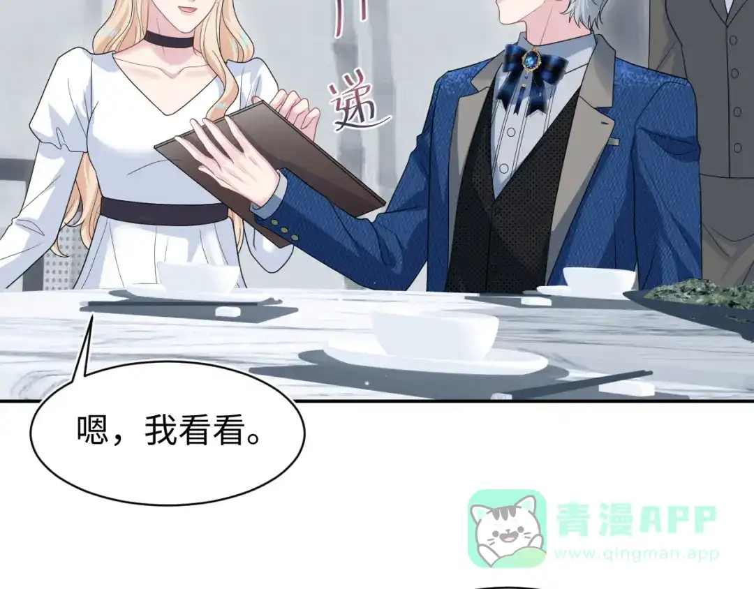 【快穿】绝美白莲在线教学 466 亮明情敌身份 第26页