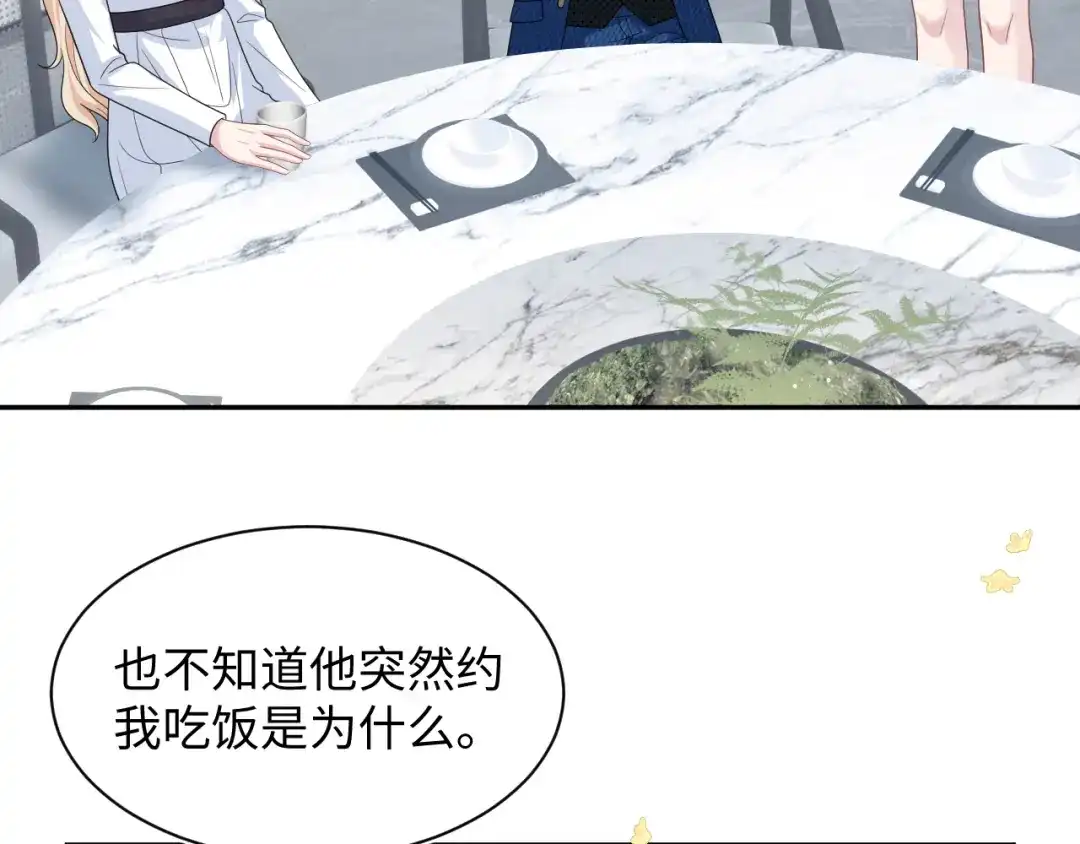 【快穿】绝美白莲在线教学 466 亮明情敌身份 第20页