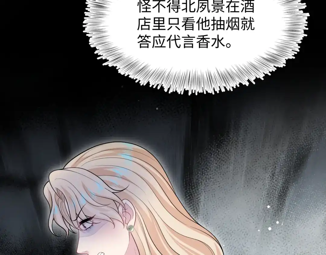 【快穿】绝美白莲在线教学 466 亮明情敌身份 第57页