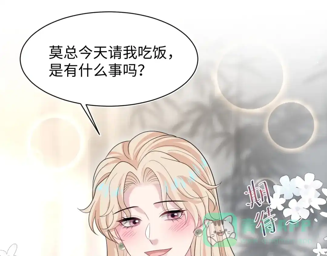 【快穿】绝美白莲在线教学 466 亮明情敌身份 第31页
