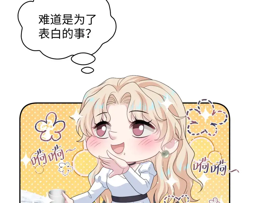 【快穿】绝美白莲在线教学 466 亮明情敌身份 第23页