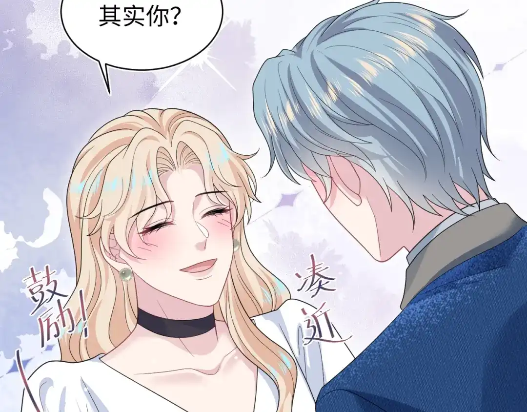 【快穿】绝美白莲在线教学 466 亮明情敌身份 第40页