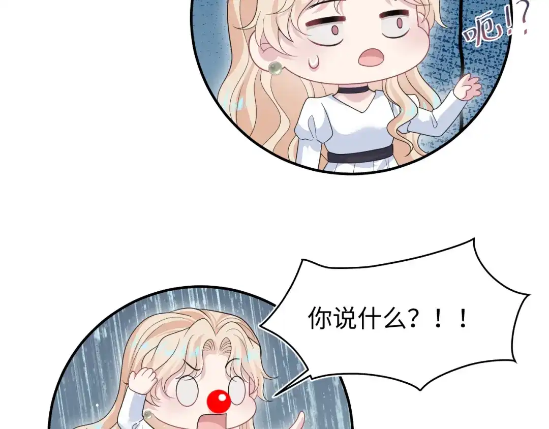【快穿】绝美白莲在线教学 466 亮明情敌身份 第44页
