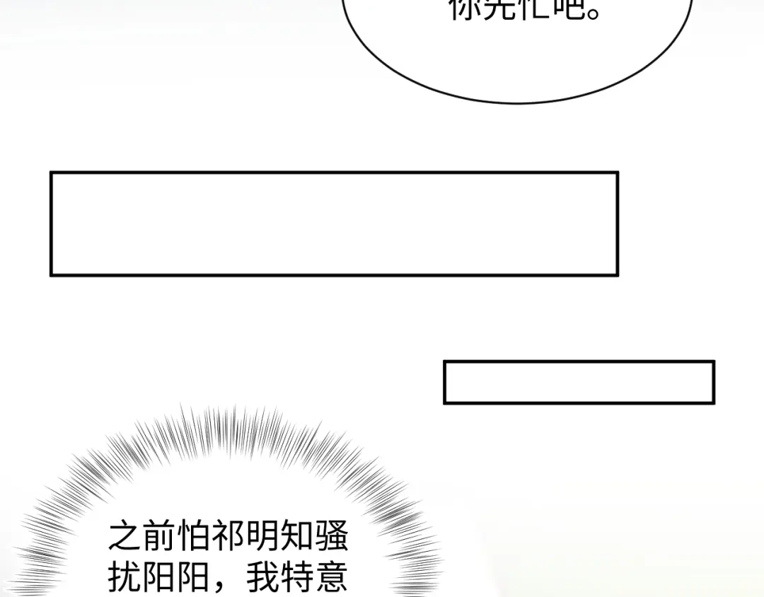【快穿】绝美白莲在线教学 466 亮明情敌身份 第9页