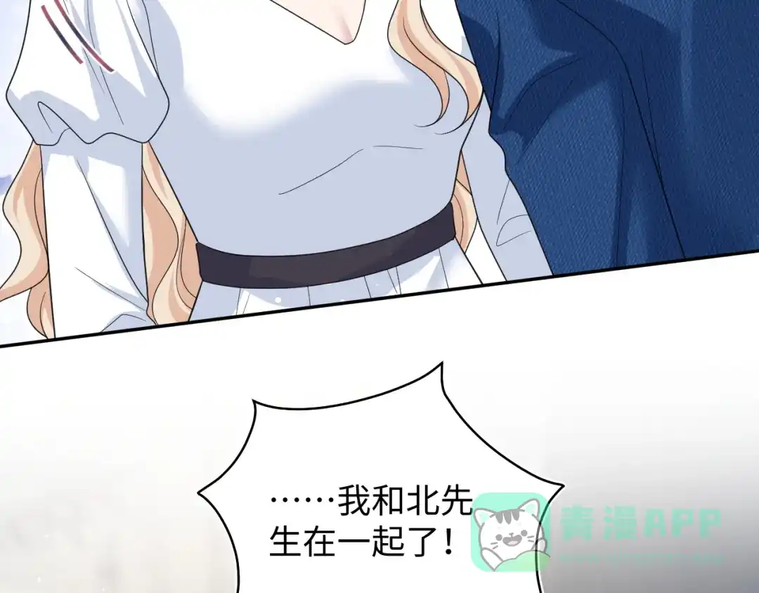 【快穿】绝美白莲在线教学 466 亮明情敌身份 第41页