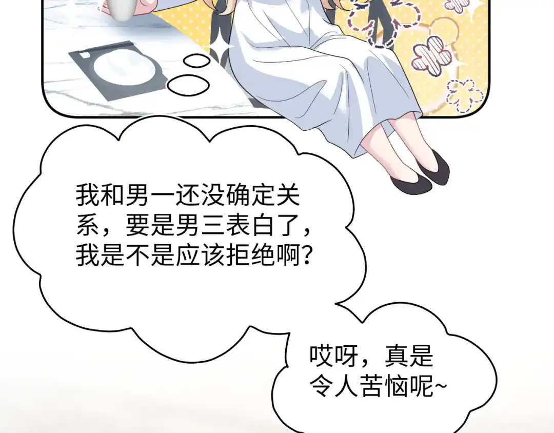【快穿】绝美白莲在线教学 466 亮明情敌身份 第24页