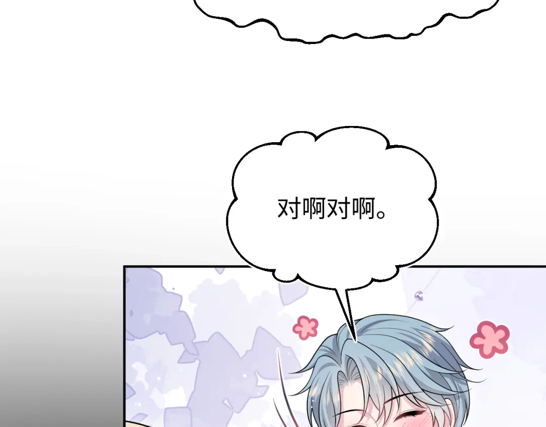 【快穿】绝美白莲在线教学 466 亮明情敌身份 第55页
