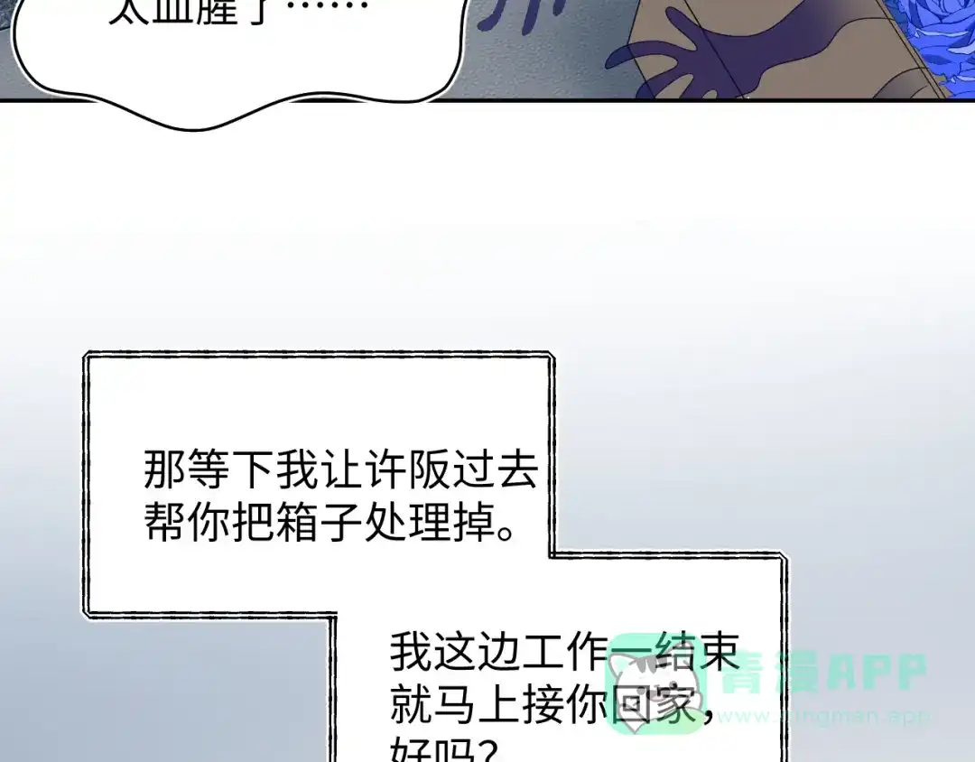 【快穿】绝美白莲在线教学 466 亮明情敌身份 第6页