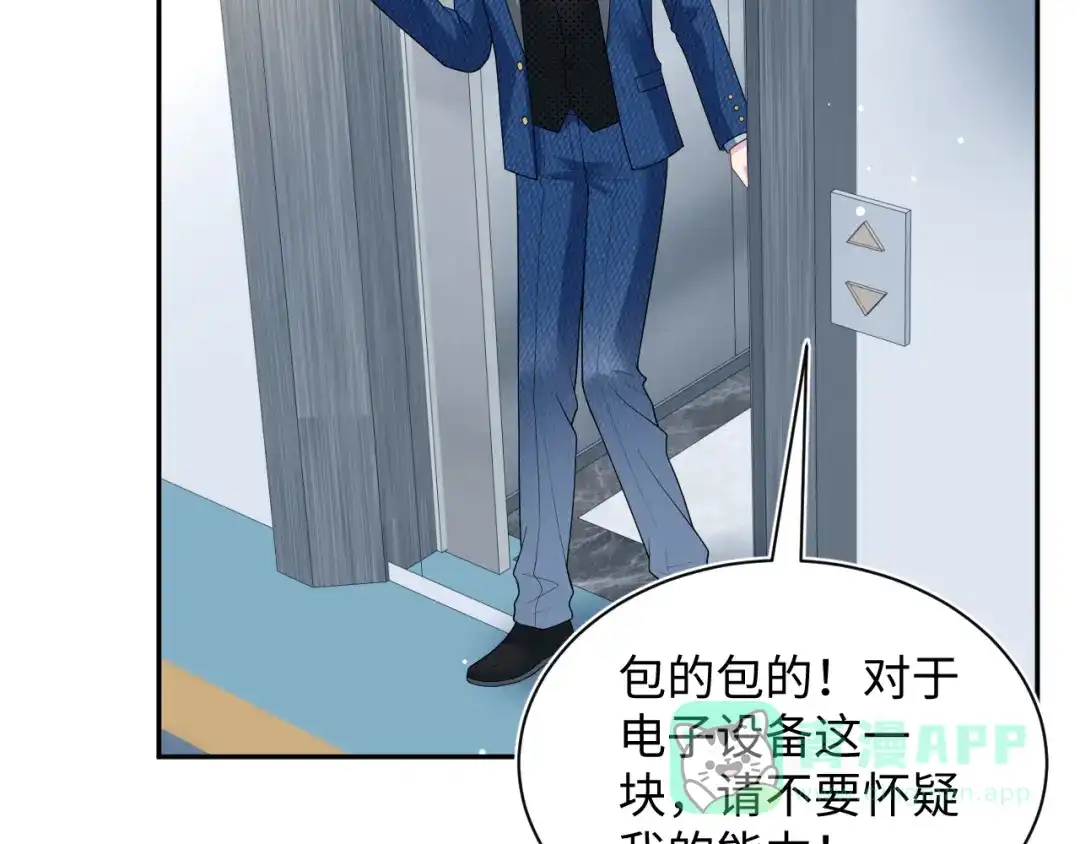【快穿】绝美白莲在线教学 466 亮明情敌身份 第81页