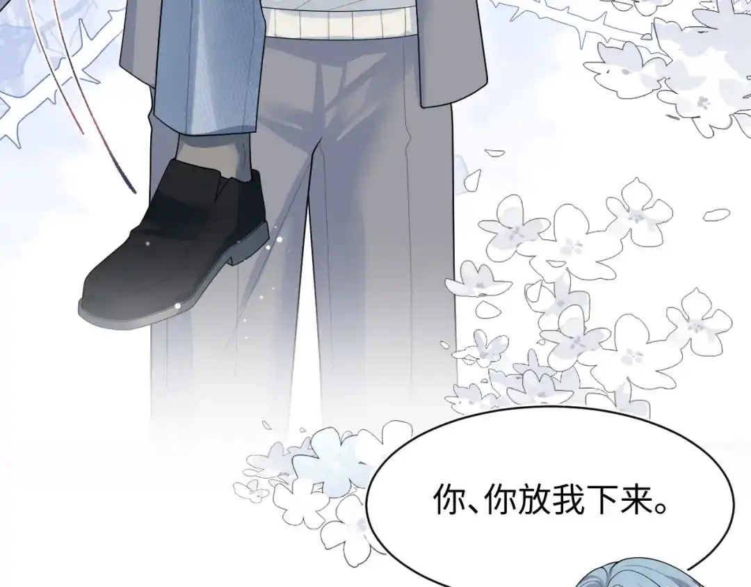 【快穿】绝美白莲在线教学 467 主动炒作 第19页