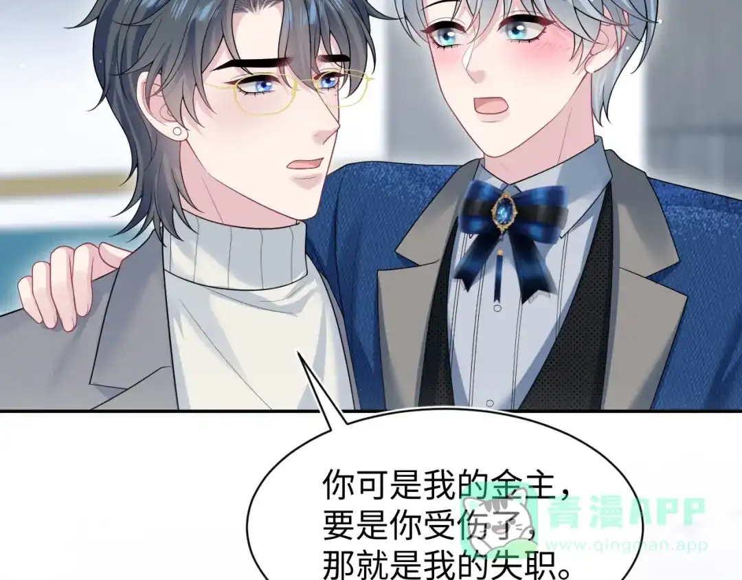 【快穿】绝美白莲在线教学 467 主动炒作 第21页