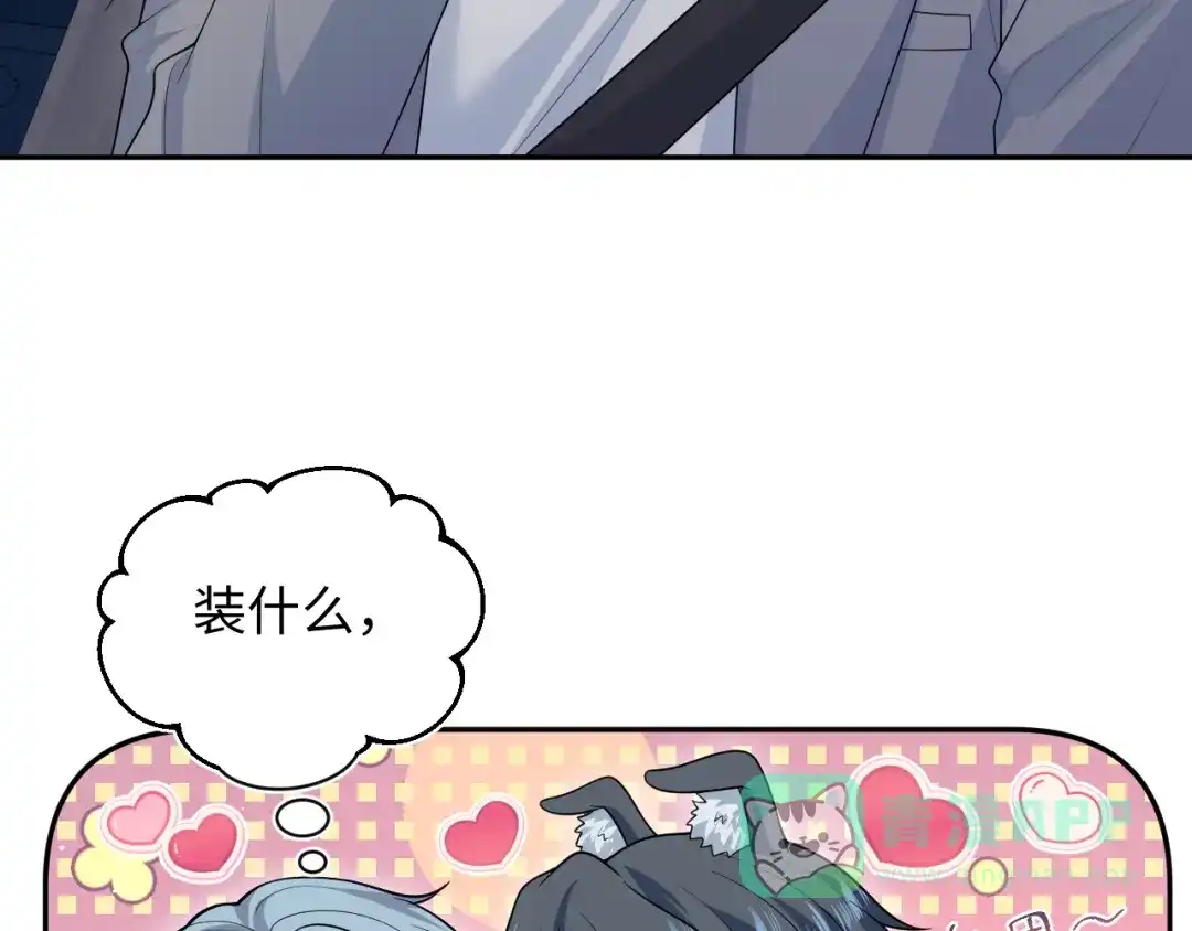 【快穿】绝美白莲在线教学 467 主动炒作 第41页
