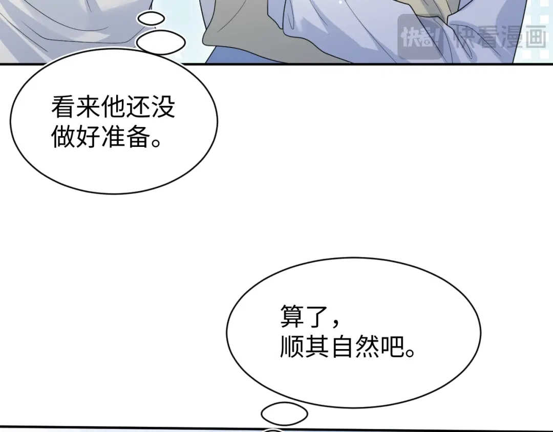 【快穿】绝美白莲在线教学 467 主动炒作 第54页