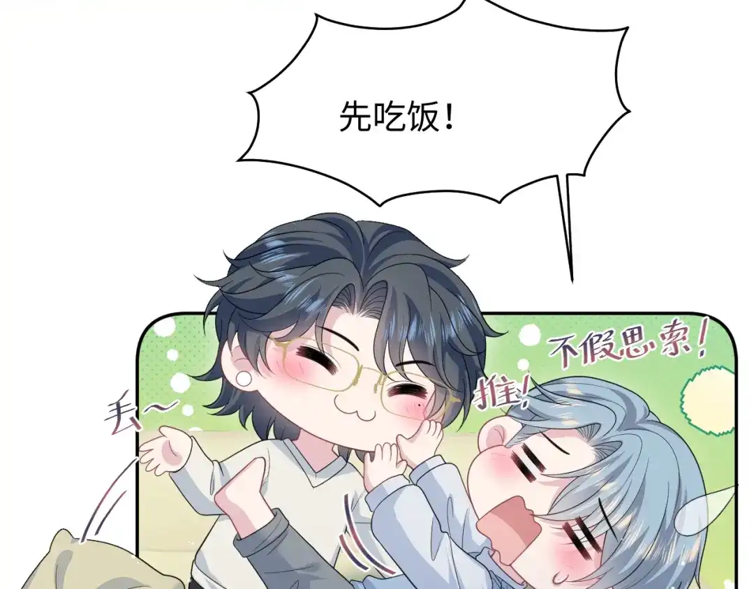 【快穿】绝美白莲在线教学 467 主动炒作 第59页