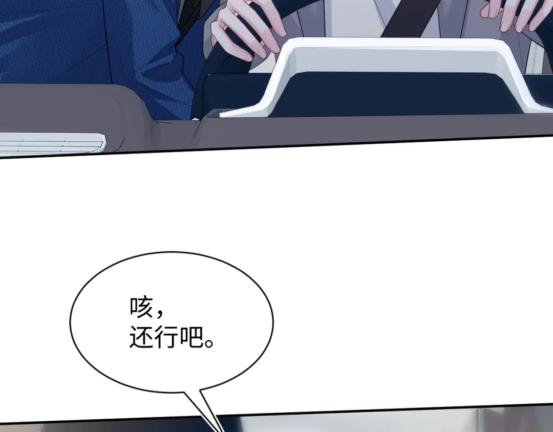 【快穿】绝美白莲在线教学 467 主动炒作 第39页