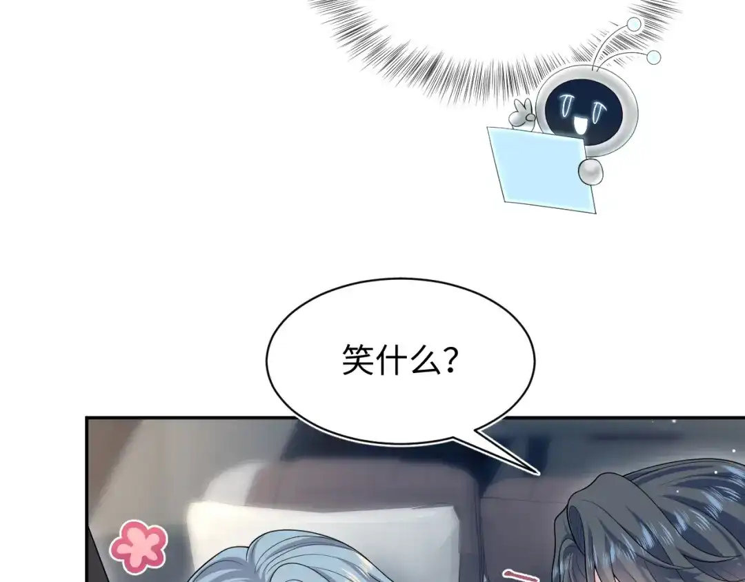 【快穿】绝美白莲在线教学 467 主动炒作 第33页