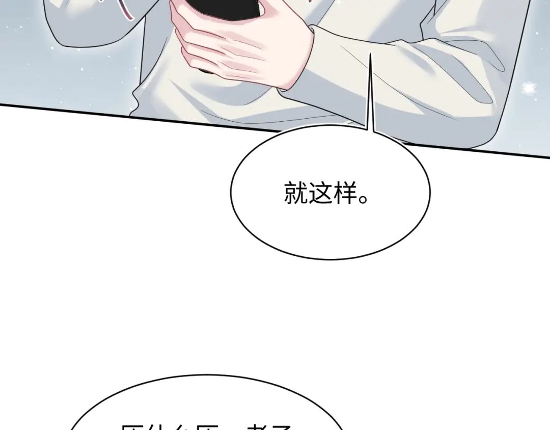 【快穿】绝美白莲在线教学 467 主动炒作 第84页